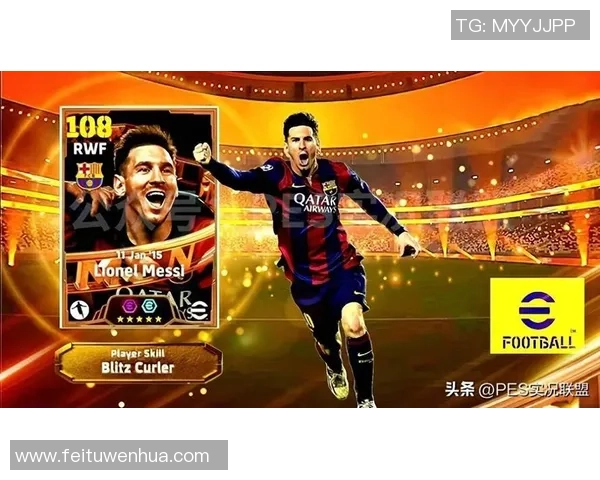 实况足球球星卡是否会随着游戏版本更新而发生变化解析